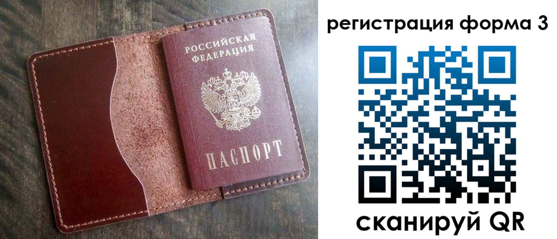 временная регистрация гарантия в Дрезне