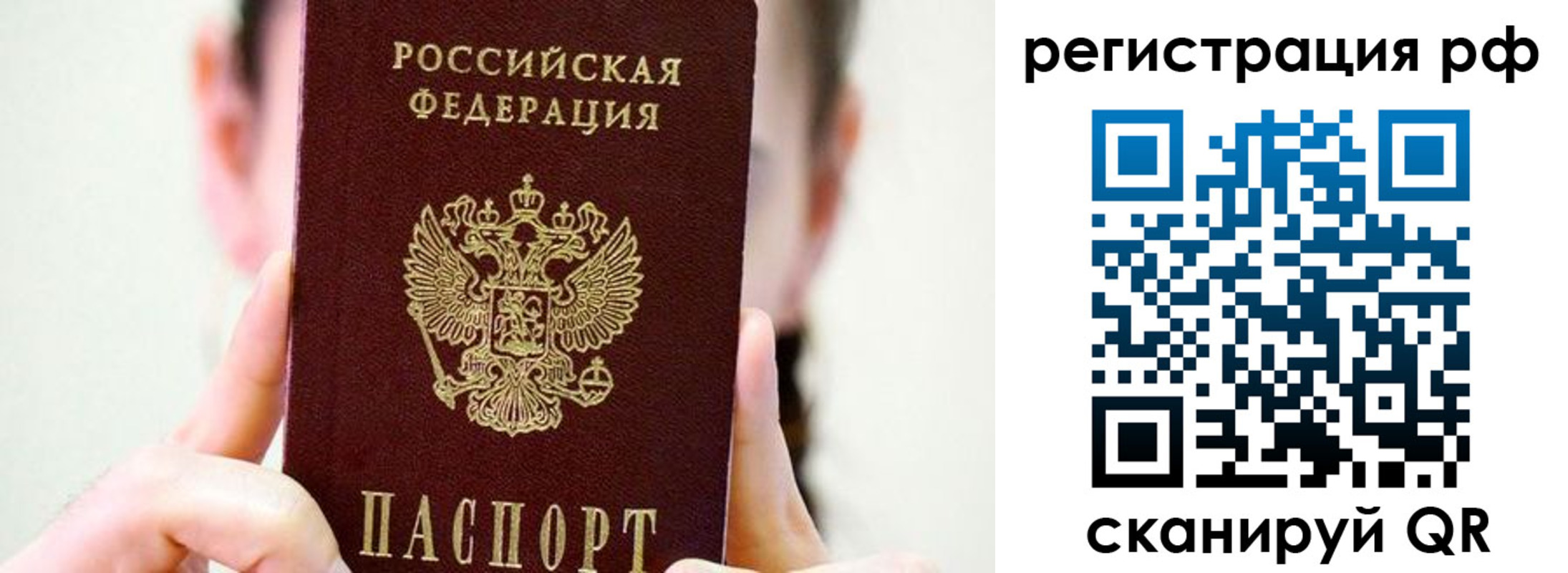 прописка паспорт в Дрезне