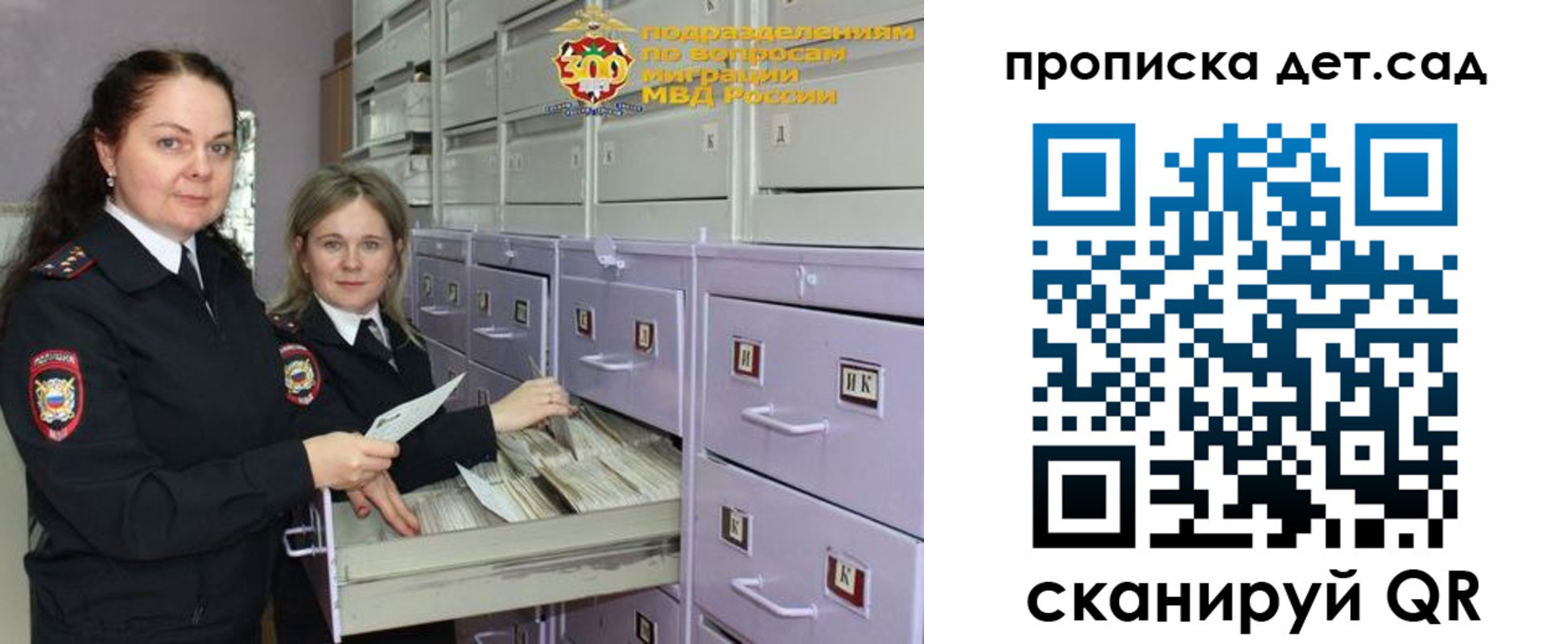 прописка поиск в Дрезне