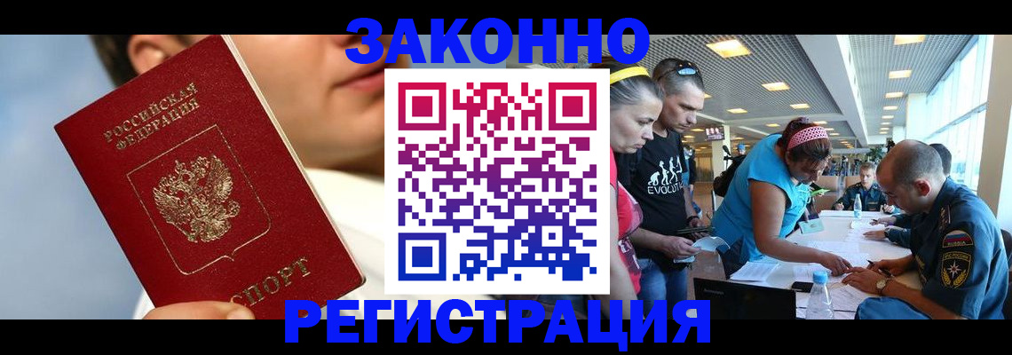 временная прописка в Дрезне