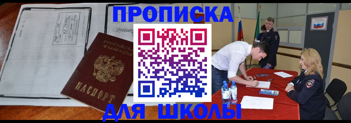 временная регистрация законно в Дрезне
