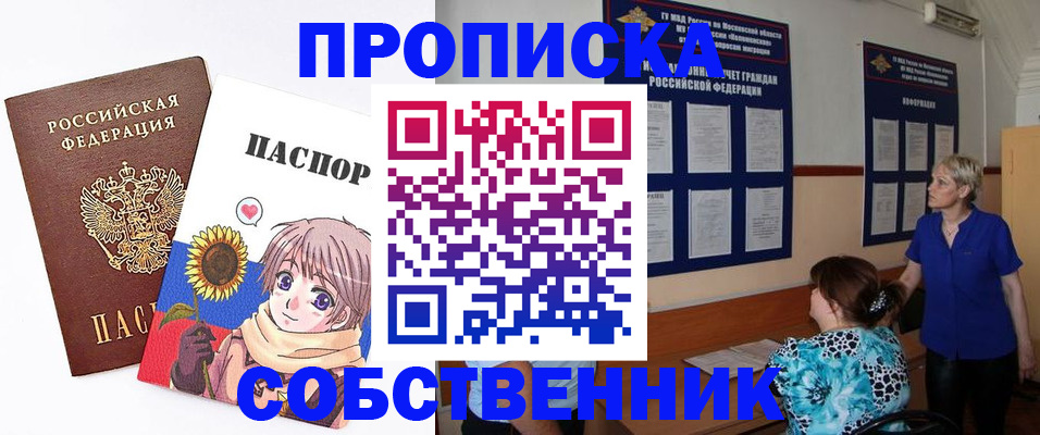 прописка регистрация в Дрезне