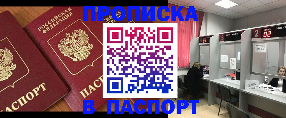 где прописаться в Дрезне