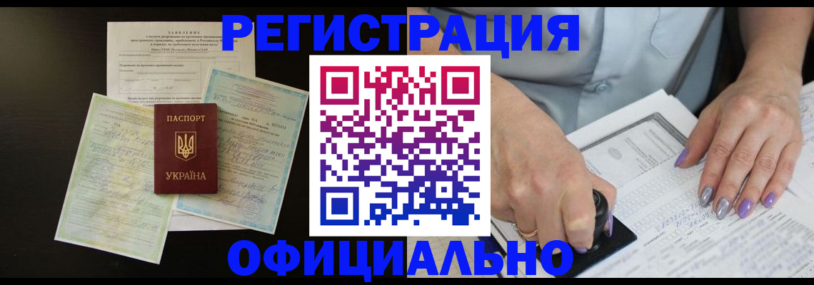 прописка паспорт в Дрезне