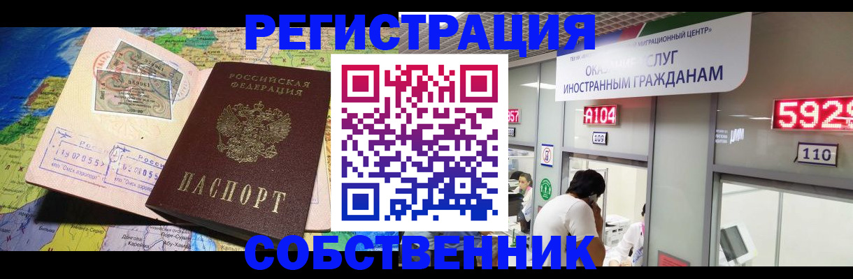 временная регистрация поиск в Дрезне