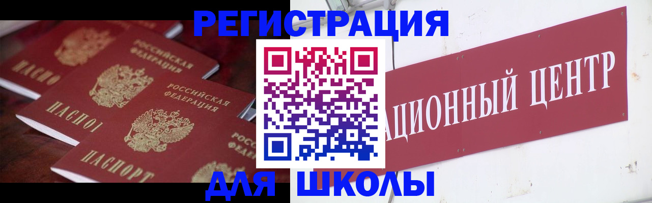 прописка штамп в Дрезне