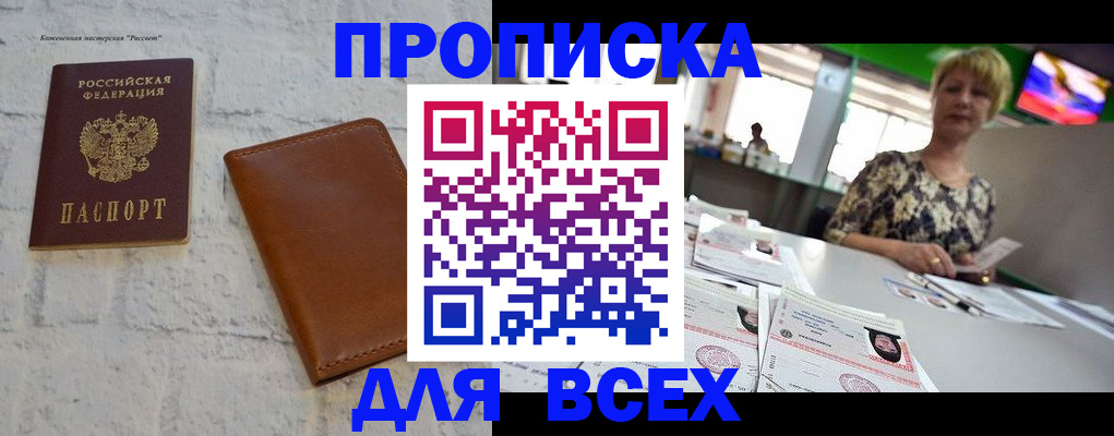 где прописаться в Дрезне