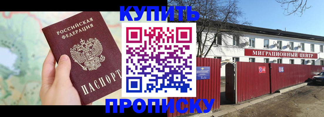 прописка в квартире в Дрезне