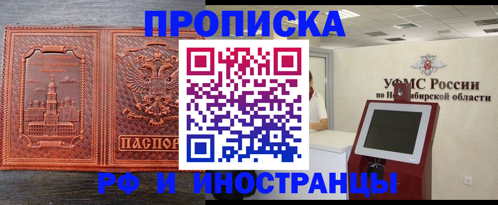 временная регистрация адрес в Дрезне