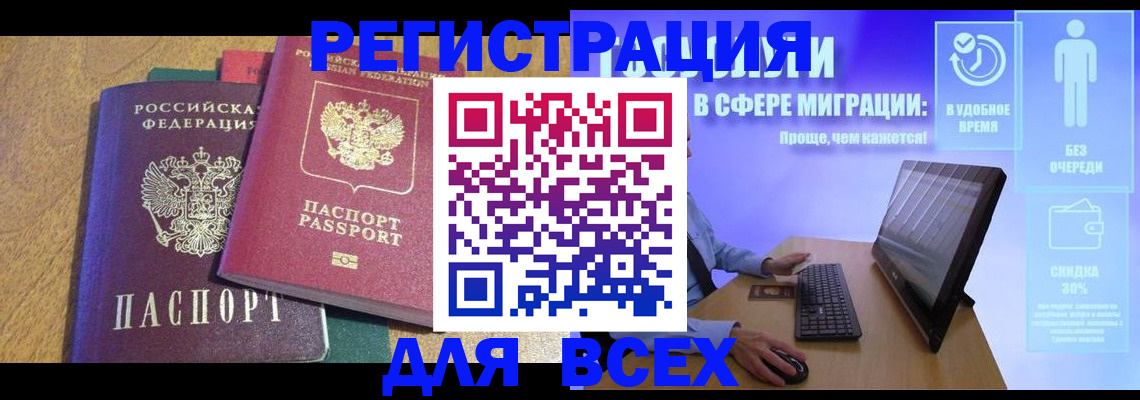 регистрация в Дрезне